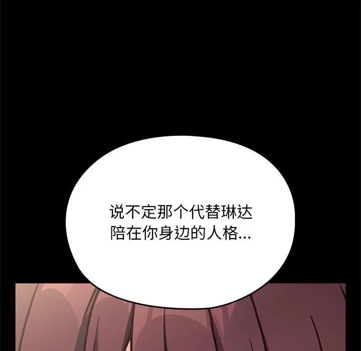 漫画《我家的赘婿大人/赘婿要通吃》第70话第93张图