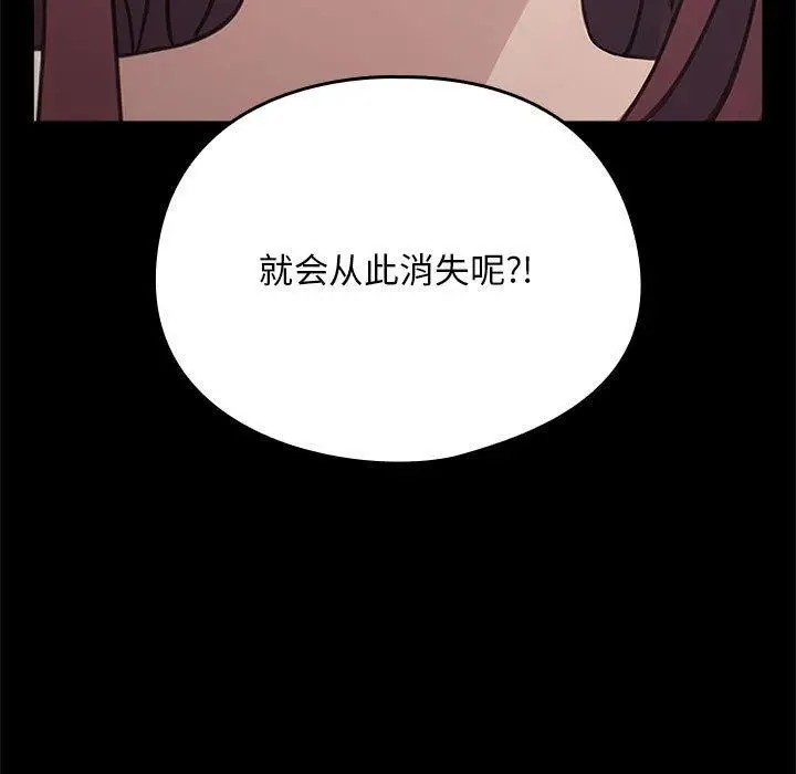 漫画《我家的赘婿大人/赘婿要通吃》第70话第95张图