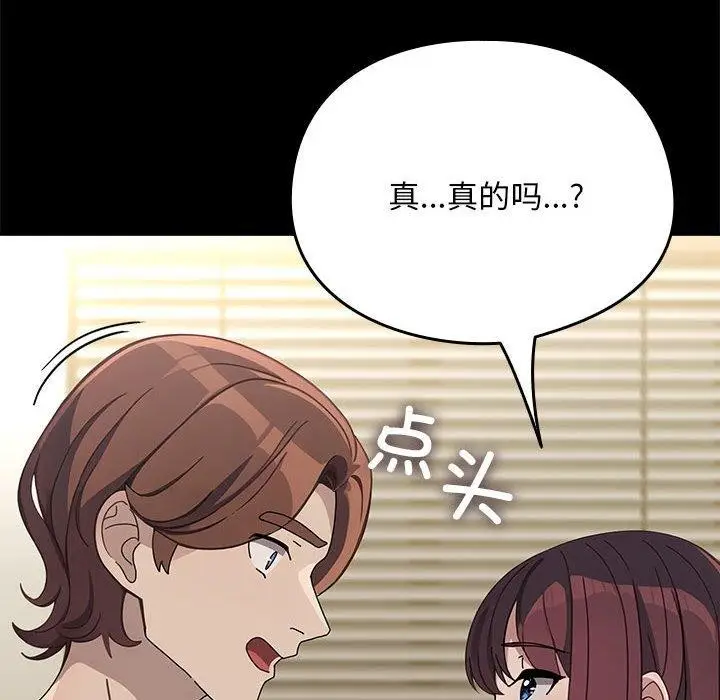 漫画《我家的赘婿大人/赘婿要通吃》第70话第96张图