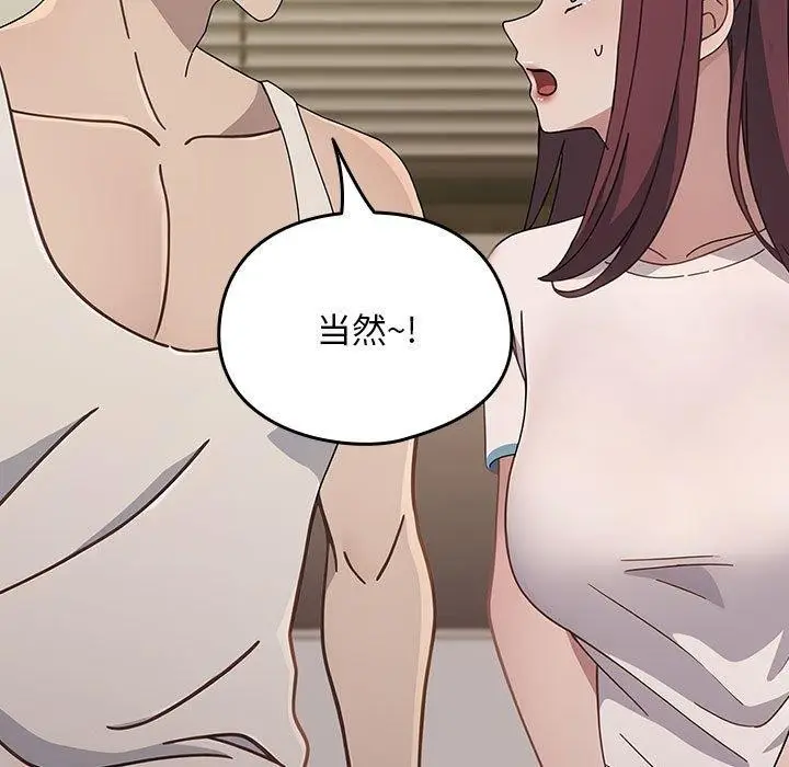漫画《我家的赘婿大人/赘婿要通吃》第70话第97张图