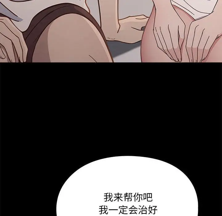 漫画《我家的赘婿大人/赘婿要通吃》第70话第98张图