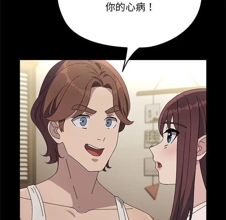 漫画《我家的赘婿大人/赘婿要通吃》第70话第99张图
