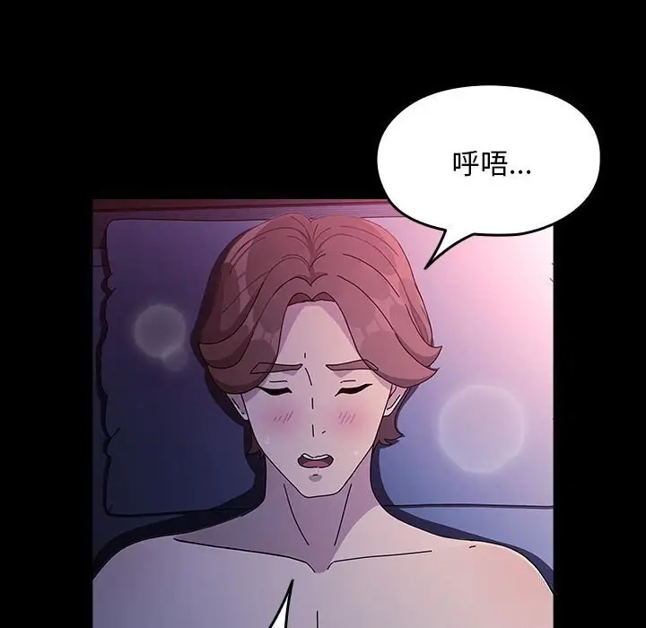 漫画《我家的赘婿大人/赘婿要通吃》第71话第106张图