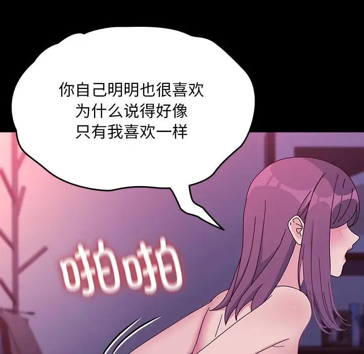 漫画《我家的赘婿大人/赘婿要通吃》第71话第110张图