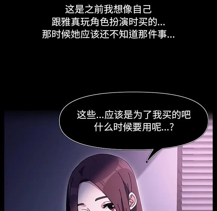 漫画《我家的赘婿大人/赘婿要通吃》第71话第117张图