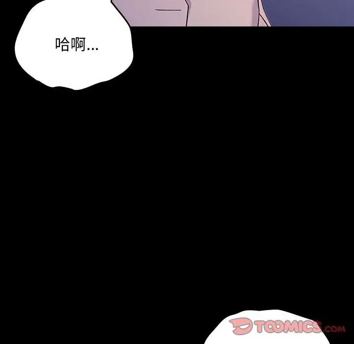 漫画《我家的赘婿大人/赘婿要通吃》第71话第12张图