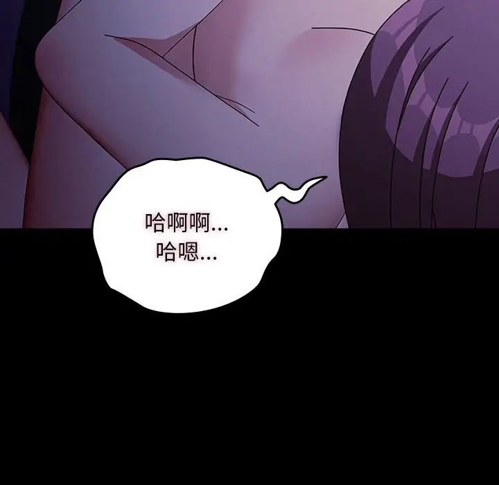 漫画《我家的赘婿大人/赘婿要通吃》第71话第122张图