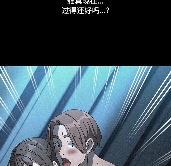 漫画《我家的赘婿大人/赘婿要通吃》第71话第127张图