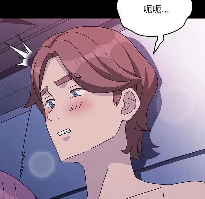 漫画《我家的赘婿大人/赘婿要通吃》第71话第13张图