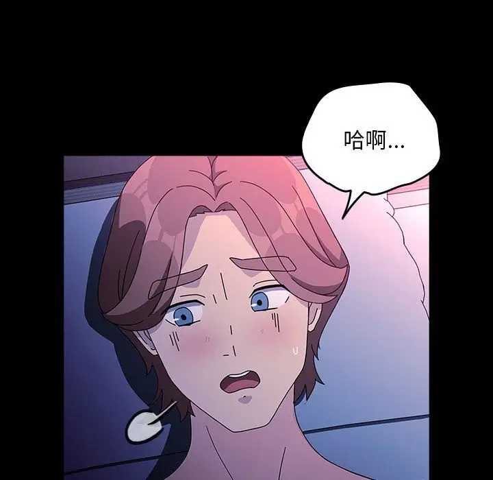 漫画《我家的赘婿大人/赘婿要通吃》第71话第131张图
