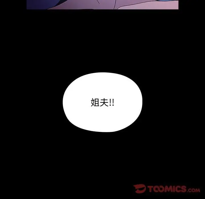 漫画《我家的赘婿大人/赘婿要通吃》第71话第132张图