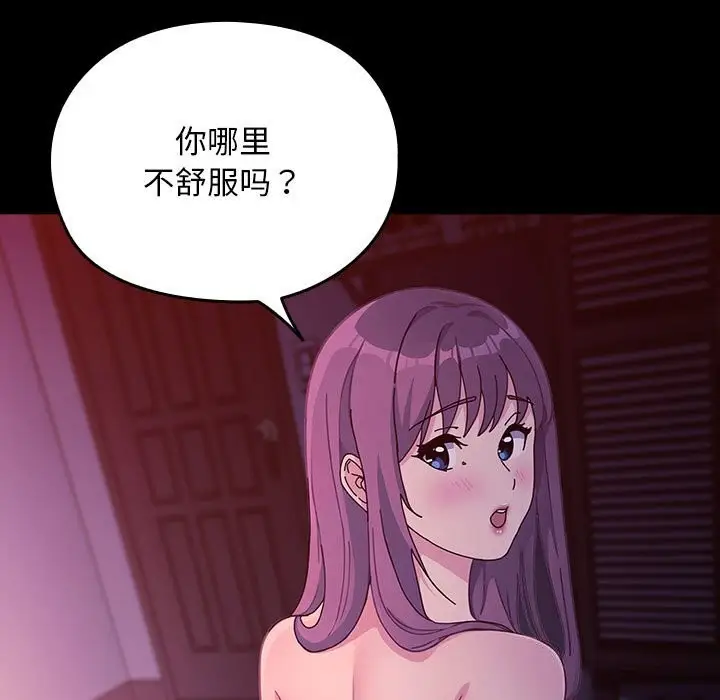 漫画《我家的赘婿大人/赘婿要通吃》第71话第133张图