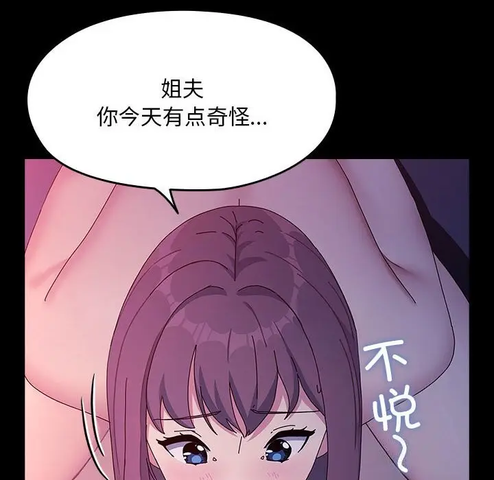 漫画《我家的赘婿大人/赘婿要通吃》第71话第138张图