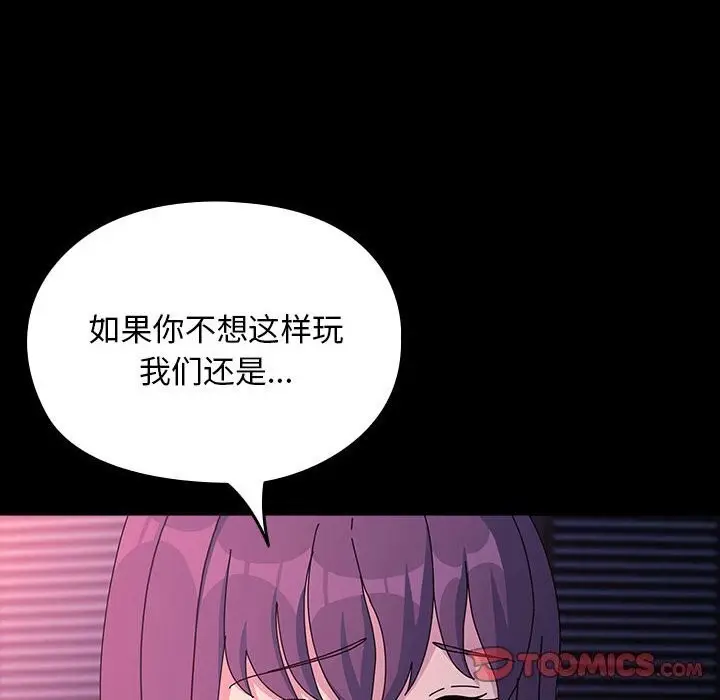 漫画《我家的赘婿大人/赘婿要通吃》第71话第140张图