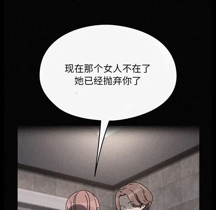 漫画《我家的赘婿大人/赘婿要通吃》第71话第159张图