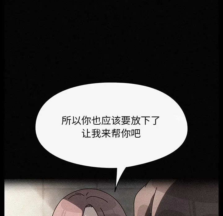 漫画《我家的赘婿大人/赘婿要通吃》第71话第161张图