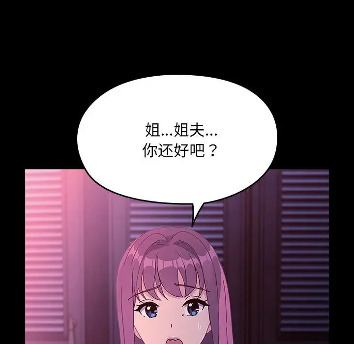 漫画《我家的赘婿大人/赘婿要通吃》第71话第166张图