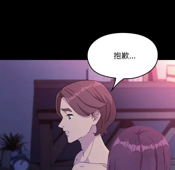 漫画《我家的赘婿大人/赘婿要通吃》第71话第169张图