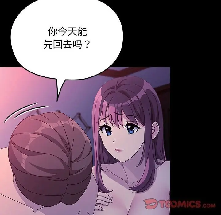 漫画《我家的赘婿大人/赘婿要通吃》第71话第172张图