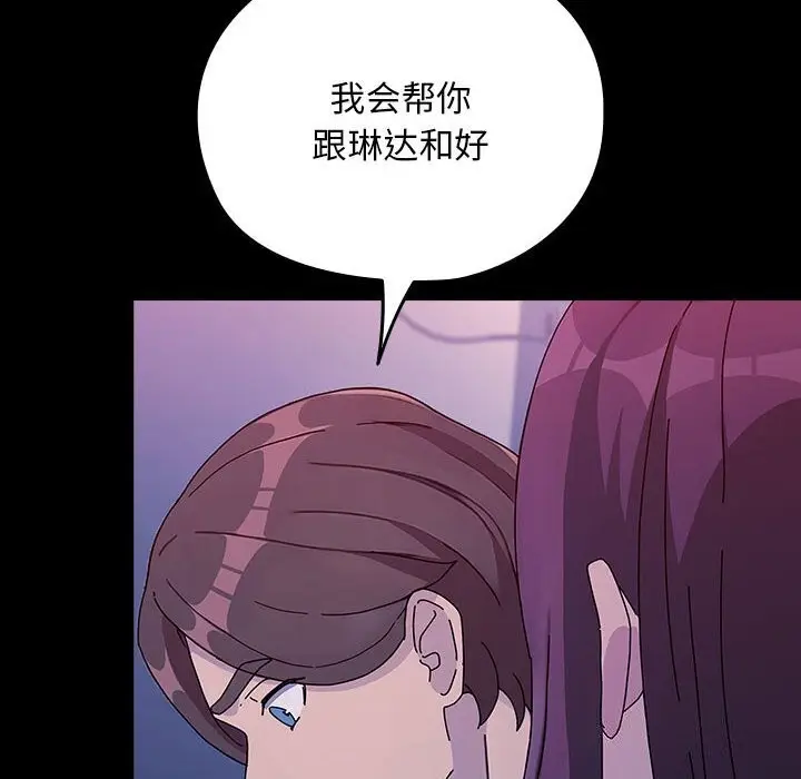 漫画《我家的赘婿大人/赘婿要通吃》第71话第174张图