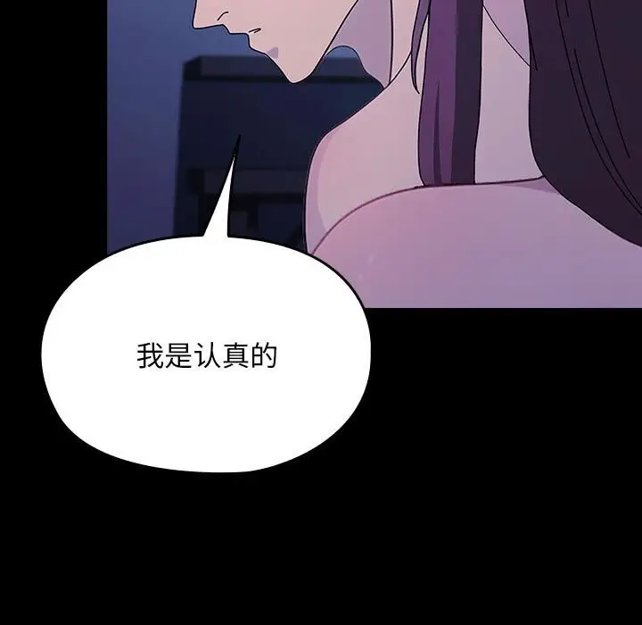 漫画《我家的赘婿大人/赘婿要通吃》第71话第175张图