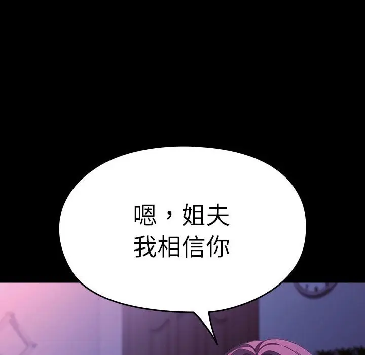 漫画《我家的赘婿大人/赘婿要通吃》第71话第176张图