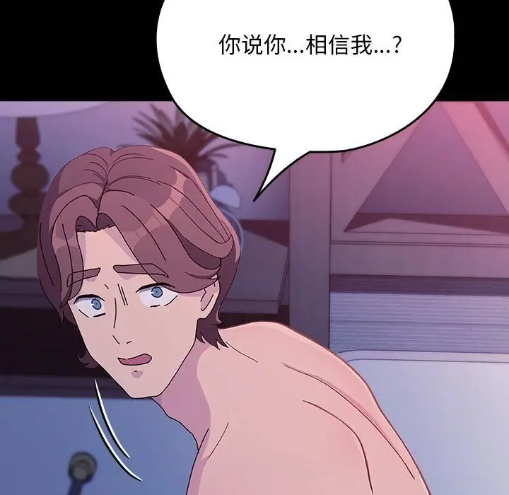 漫画《我家的赘婿大人/赘婿要通吃》第71话第179张图