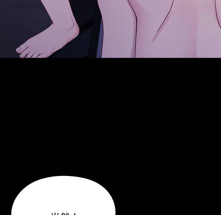 漫画《我家的赘婿大人/赘婿要通吃》第71话第181张图