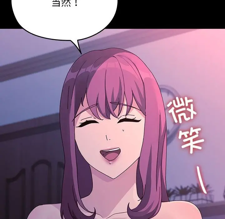 漫画《我家的赘婿大人/赘婿要通吃》第71话第182张图