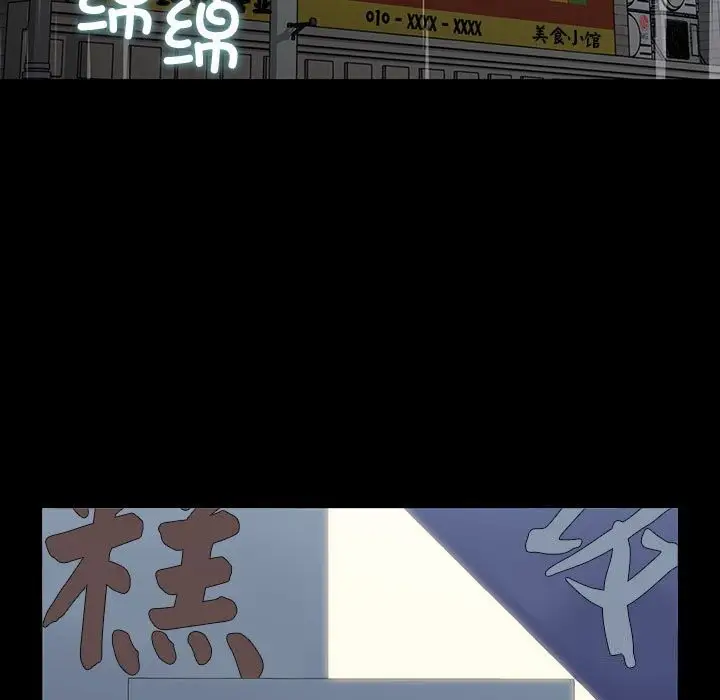 漫画《我家的赘婿大人/赘婿要通吃》第71话第191张图