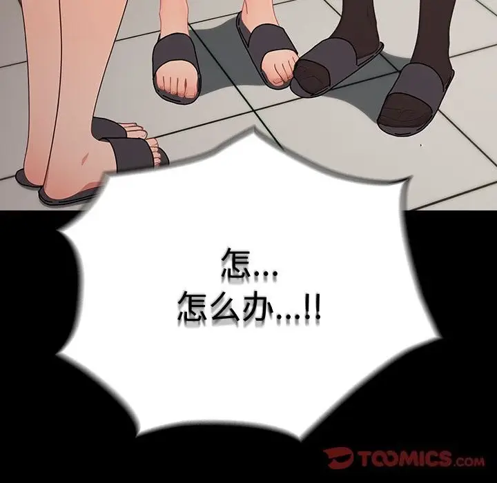 漫画《我家的赘婿大人/赘婿要通吃》第71话第196张图