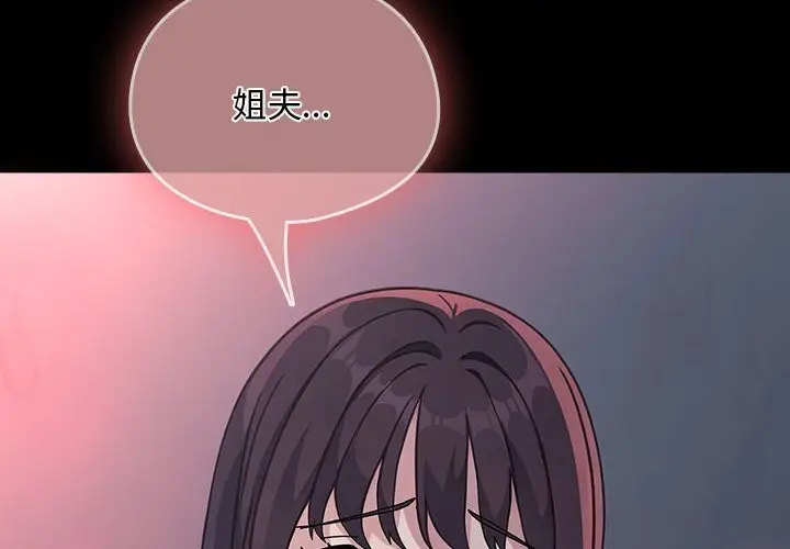 漫画《我家的赘婿大人/赘婿要通吃》第71话第2张图