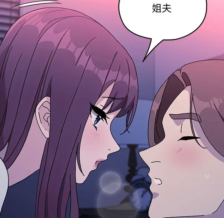漫画《我家的赘婿大人/赘婿要通吃》第71话第23张图