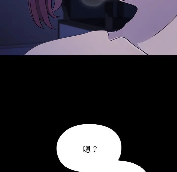 漫画《我家的赘婿大人/赘婿要通吃》第71话第24张图