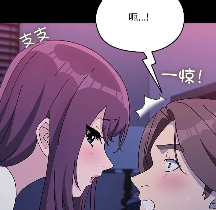 漫画《我家的赘婿大人/赘婿要通吃》第71话第25张图