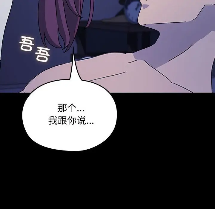漫画《我家的赘婿大人/赘婿要通吃》第71话第26张图