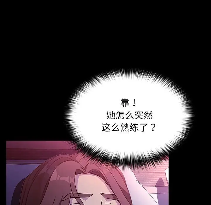 漫画《我家的赘婿大人/赘婿要通吃》第71话第27张图