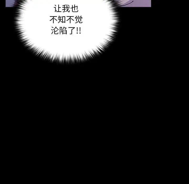 漫画《我家的赘婿大人/赘婿要通吃》第71话第29张图