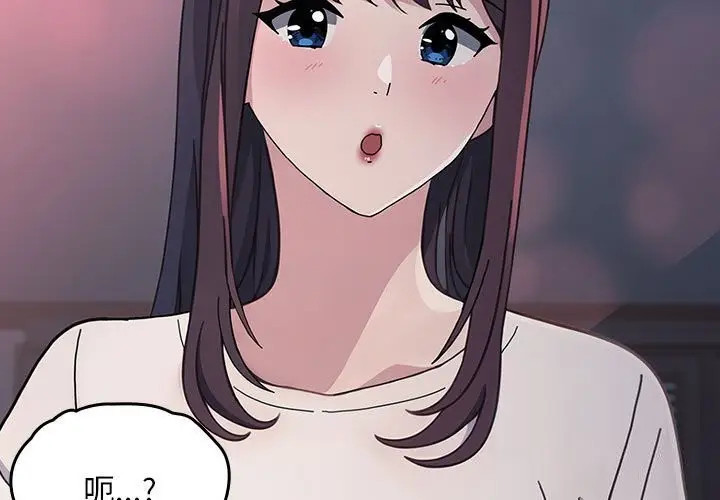 漫画《我家的赘婿大人/赘婿要通吃》第71话第3张图