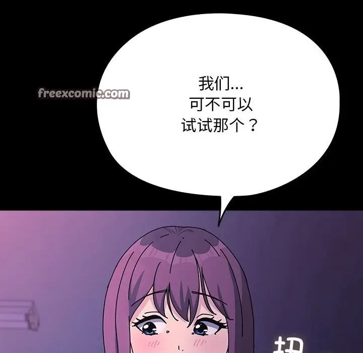 漫画《我家的赘婿大人/赘婿要通吃》第71话第30张图
