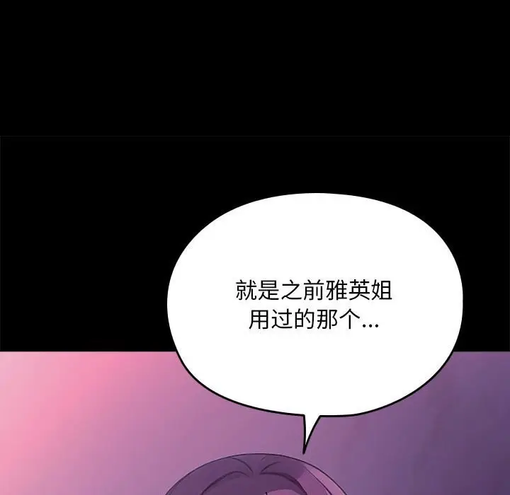 漫画《我家的赘婿大人/赘婿要通吃》第71话第33张图
