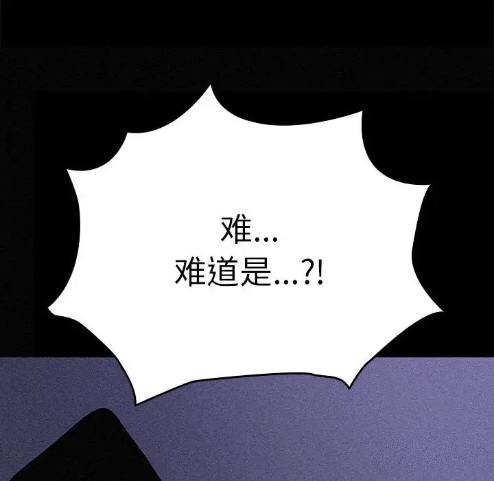 漫画《我家的赘婿大人/赘婿要通吃》第71话第40张图