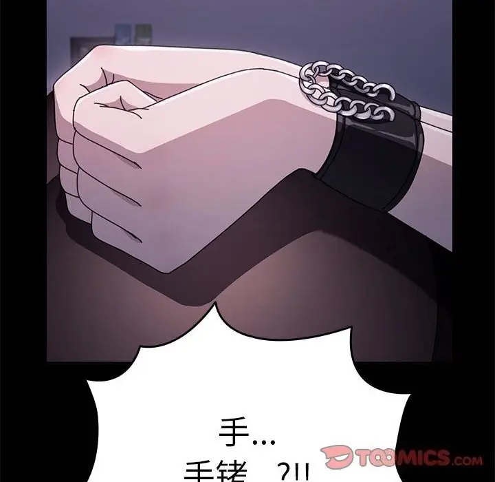 漫画《我家的赘婿大人/赘婿要通吃》第71话第44张图