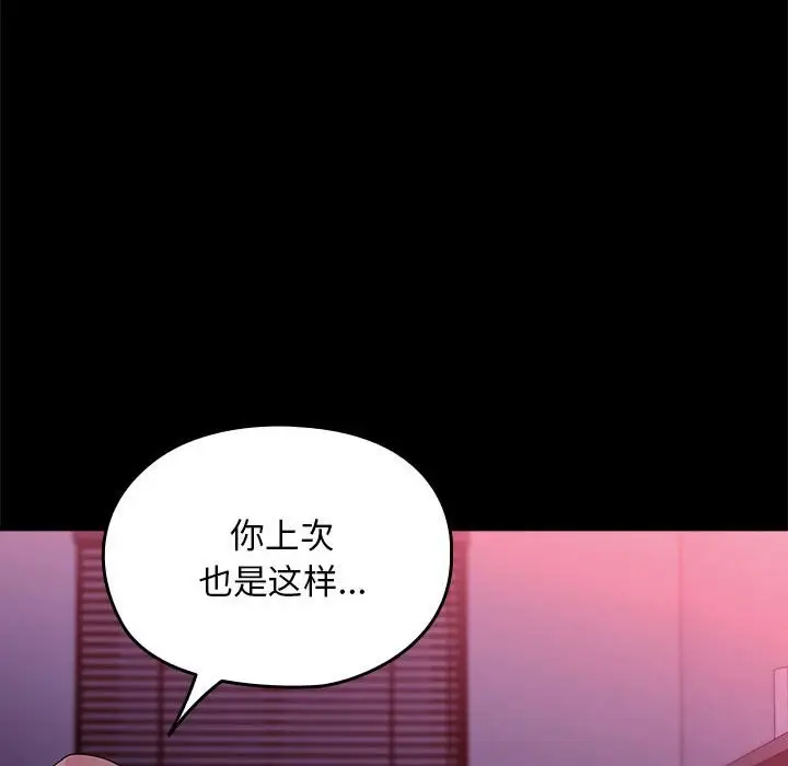 漫画《我家的赘婿大人/赘婿要通吃》第71话第48张图