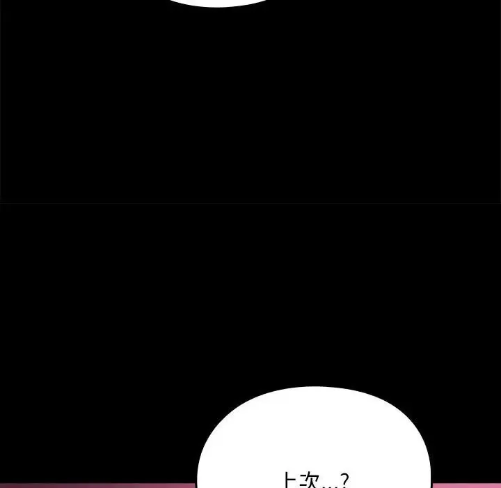 漫画《我家的赘婿大人/赘婿要通吃》第71话第50张图