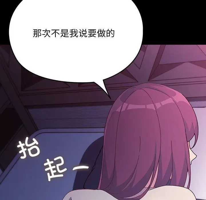漫画《我家的赘婿大人/赘婿要通吃》第71话第56张图