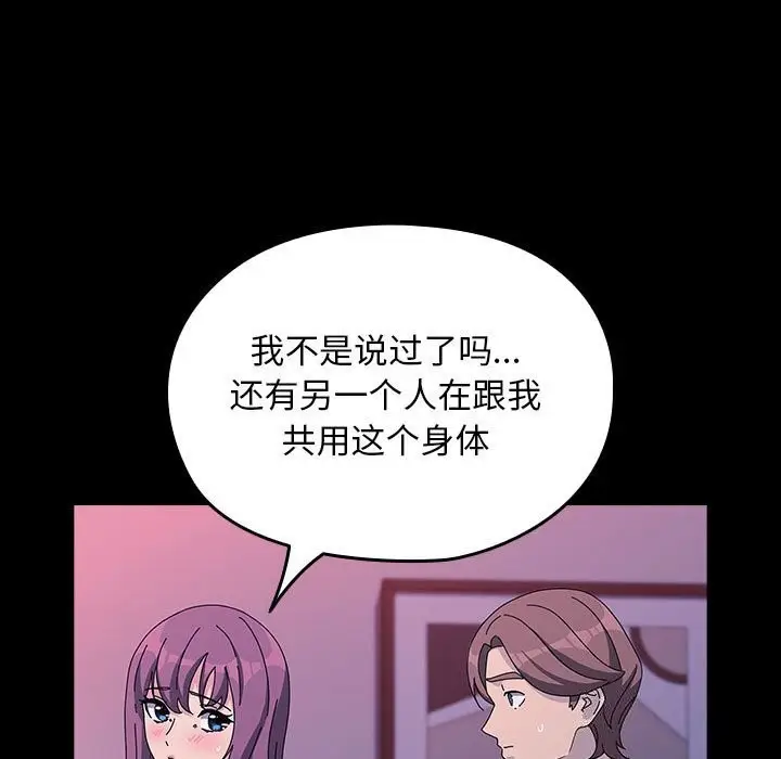 漫画《我家的赘婿大人/赘婿要通吃》第71话第59张图