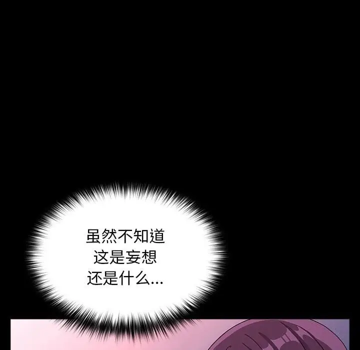 漫画《我家的赘婿大人/赘婿要通吃》第71话第61张图