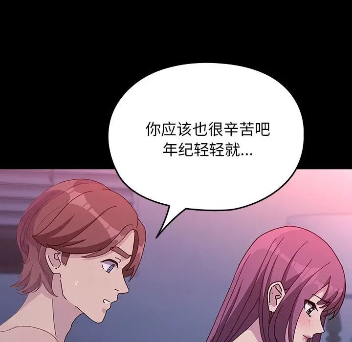 漫画《我家的赘婿大人/赘婿要通吃》第71话第64张图
