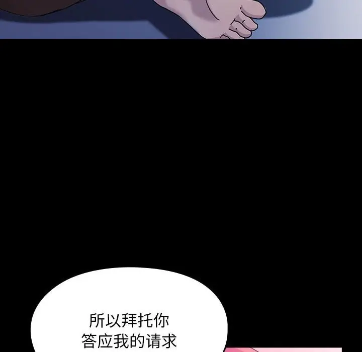 漫画《我家的赘婿大人/赘婿要通吃》第71话第66张图